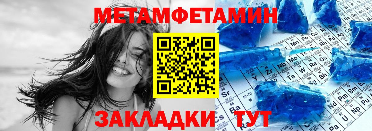 Амфетамин 97% Ставрополь