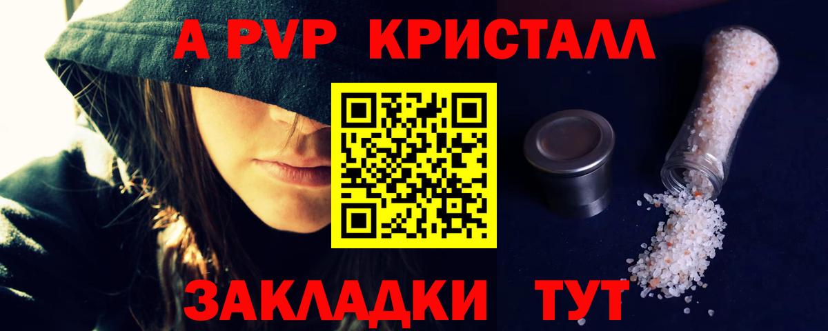 A PVP VHQ Ставрополь