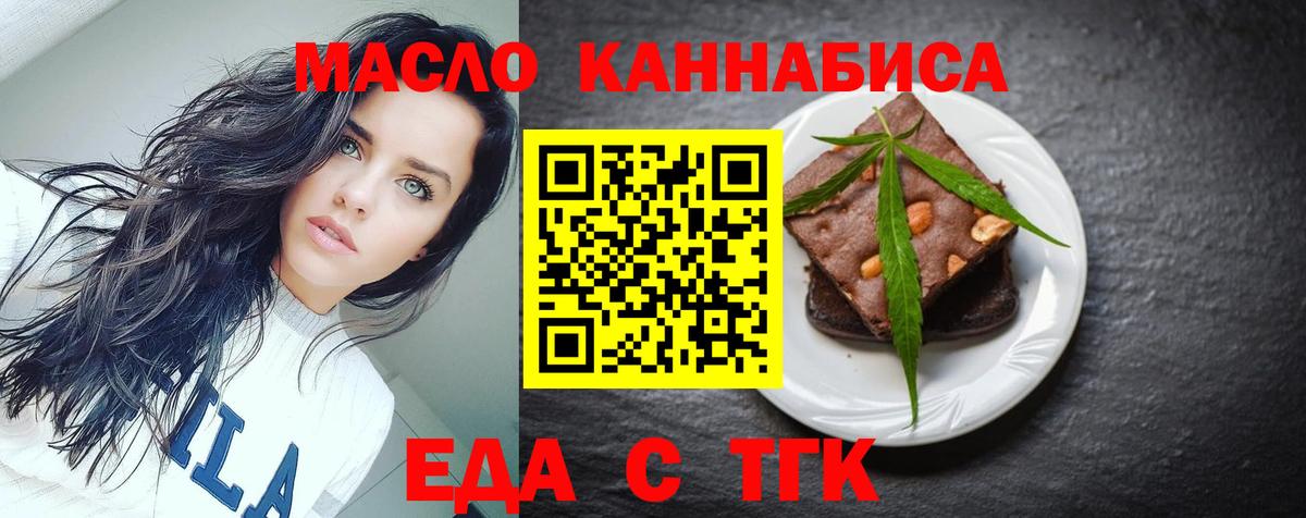 Ставрополь  Cannafood марихуана  Вход с VPN 