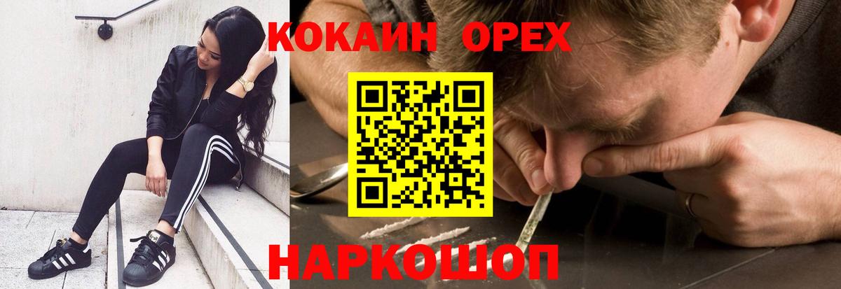 Кокаин  Кокаин Колумбийский  Ставрополь  Вход с VPN  КОКАИН Fish Scale 