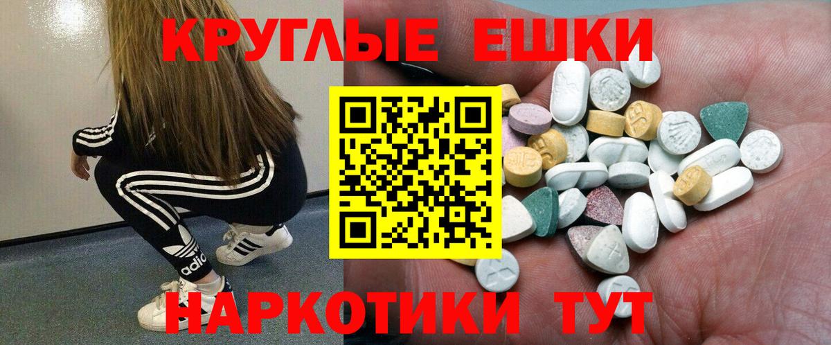 Ставрополь  ЭКСТАЗИ  Экстази ешки  Вход с VPN  ЭКСТАЗИ Cube 