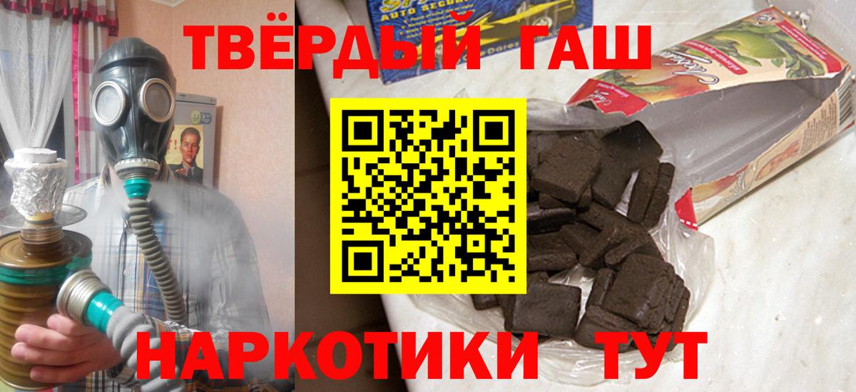 ГАШИШ Premium Ставрополь
