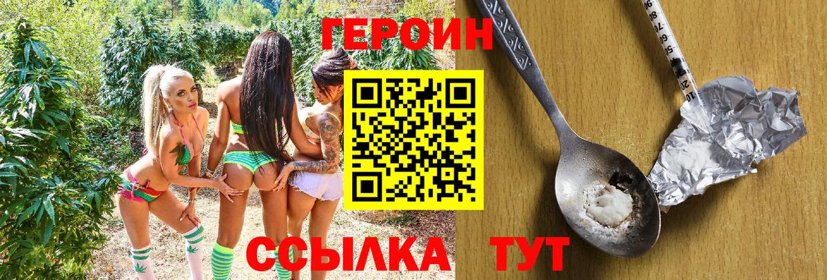 Героин  Вход с VPN  Ставрополь  ГЕРОИН VHQ 