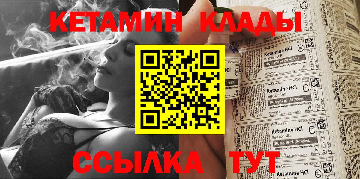 Ставрополь  КЕТАМИН ketamine  MEGA ТОР  Вход с VPN 