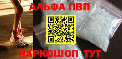 альфа пвп VHQ Краснокаменск