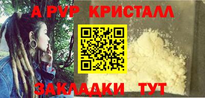 альфа пвп VHQ Краснокаменск
