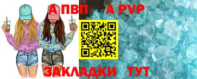 альфа пвп VHQ Краснокаменск