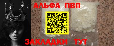 альфа пвп VHQ Краснокаменск