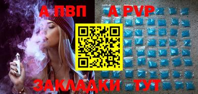 альфа пвп VHQ Краснокаменск