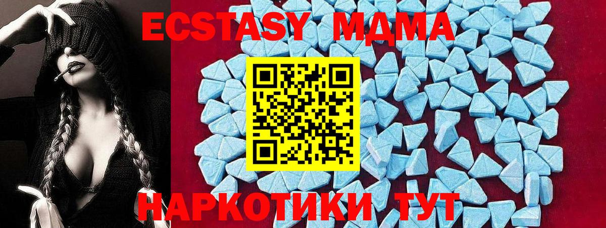 МДМА кристаллы  МДМА crystal  Вход с VPN  Ставрополь 