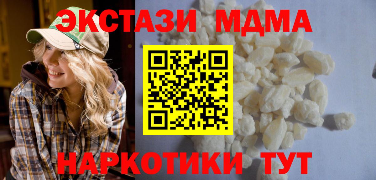 MDMA VHQ Ставрополь