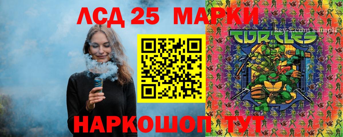 Марки N-bome 1500мкг Ставрополь