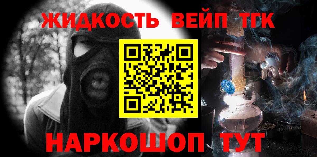 Дистиллят ТГК гашишное масло Ставрополь