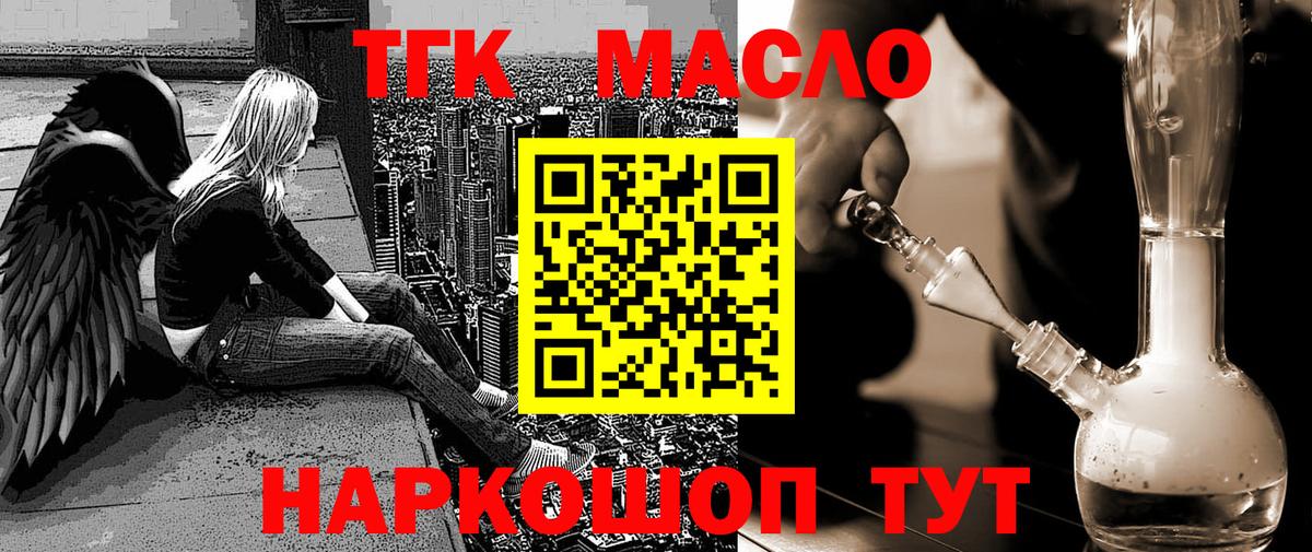 Ставрополь  Дистиллят ТГК жижа  Вход с VPN 